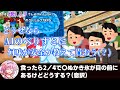 ほぼ(悪)ノリでしかプレイしてないアホどものクトゥルフ神話TRPG 【夜草の怪】【実卓リプレイ】前編