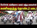 Royal Enfieldல் Massஆக வந்த Minister Moorthy | அணிவகுத்து தொண்டர் படை! | DMK | Tamil Nadu Government