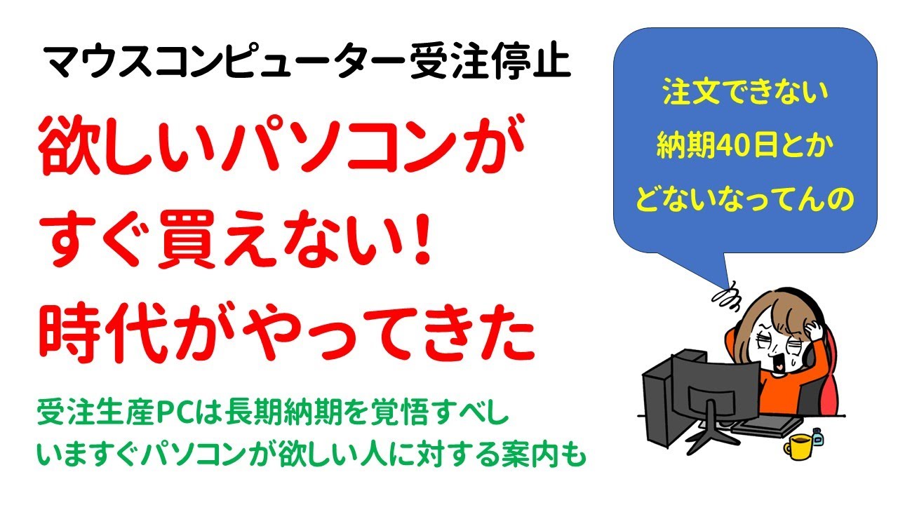 Supply shortage → Price hike → Unavailable] We may be entering