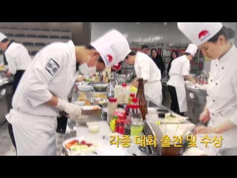 셰프의 꿈을 키우는 한호전 호텔조리과