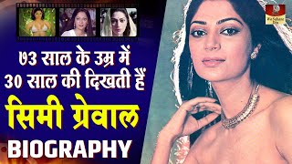 Simi Garewal - Biography In Hindi | पुराने जमाने में तहलका मचाने वाली मशहूर Actress | Unknown Story Wealth