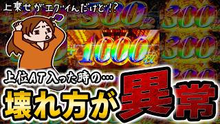 スマスロ攻殻機動隊の稼働が高い理由が分かった日
