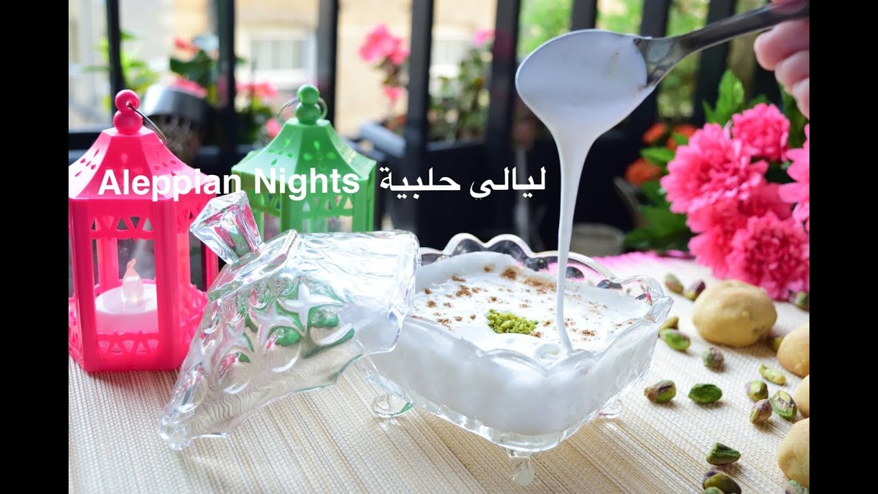 ناطف محضر بشرش او عرق الحلاوة ناجح مية با 💯|عيد مبارك 💫 ️| Naatif - YouTube
