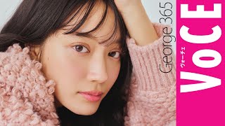【George365】4週連続♡ふんわり感が決め手の大人系モテリップテクGeorge365 vol.33