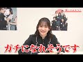 小島凪紗の「櫻坂46×ビルディバイド -ブライト-」トレーディングカードゲーム スペシャル特訓！⑥（対決編）