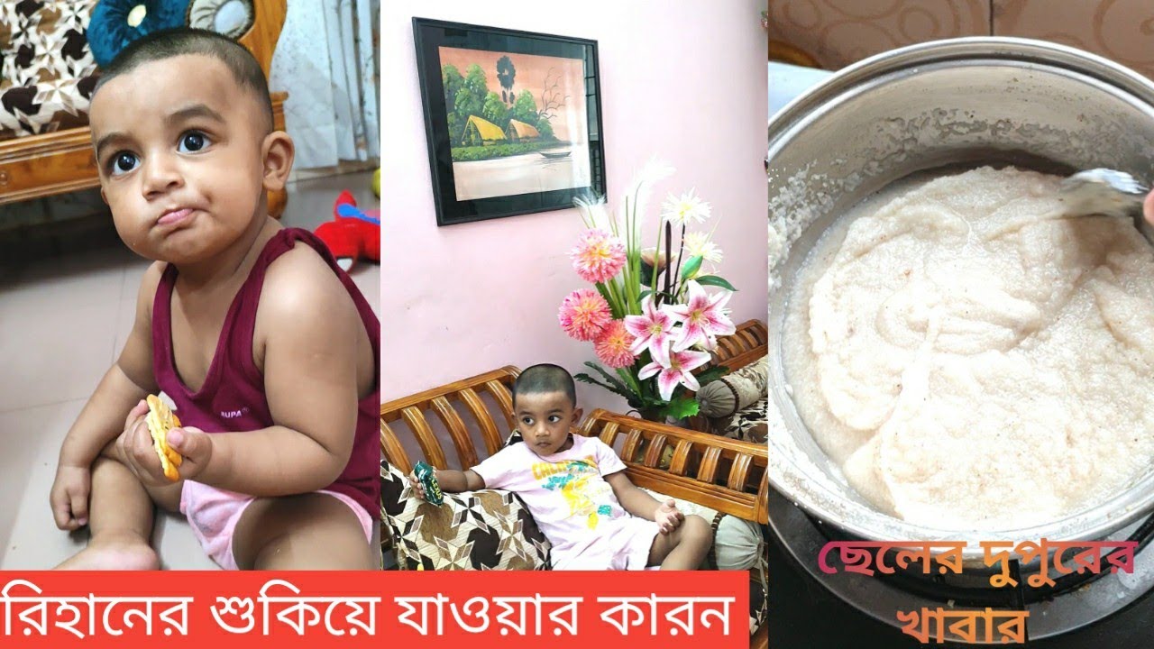 একা একা দুই ছেলেকে নিয়ে এবেলার কাজ অবেলায়।ছেলে এতো শুকিয়ে গেছে কেন? ভালোবাসার মানুষ হারিয়ে যায়!