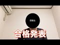 第116回医師国家試験の結果を報告する