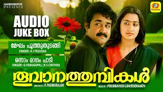 Thoovanathumbikal Malayalam Film Songs Audio Jukebox P Padmarajan Mohanlal Sumalatha