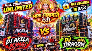 Dj Dragon vs dj akela king फुल compitition unlimited mata shakumbari devi yatra m tabhai macha di 
