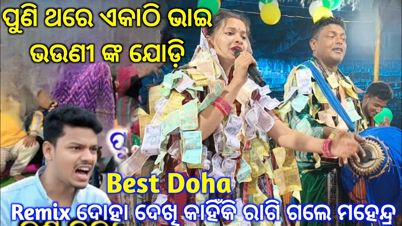 Sunita sahu 4 in 1 Song. ପୁଣି ଥରେ ଚହଳ ସୃଷ୍ଟି କଲେ ବିଶ୍ଵାମିତ୍ର ପାଣ୍ଡେ ସହିତ ସୁନିତା ସାହୁ..@Gadumria 