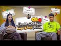 سوالات جنجالی شما از نیما و درسا 