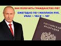 Как получить гражданство РФ по упрощенной схеме? Гражданство России. Как получить?