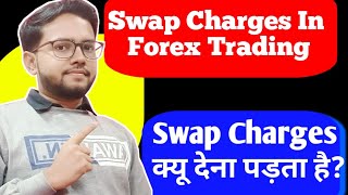 What is Swap in Forex Trading?  | How to Calculate Swap Charges | Tube Guru screenshot 5
