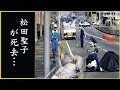 松田聖子がステージで転倒し救急搬送...深い脚の傷を負いながらも歌い続けた&ldquo;伝説の夜&rdquo;とは?