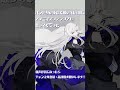 夢ノ結唱ROSEに「アノニマスファンフアレ/ツミキ」 #歌ってもらった #Shorts #SynthesizerV #vocaloid #夢ノ結唱 #バンドリ