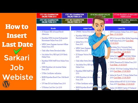 Sarkari Result Job Website- How to insert Last date ? BY Arun Maurya