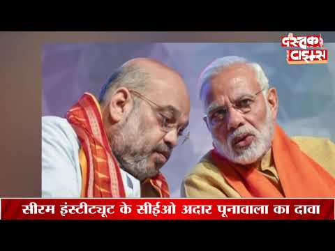जनवरी से भारत में शुरू होगा कोरोना वैक्सीनेशन, अक्टूबर तक सभी को मिल सकती है डोज&#039;