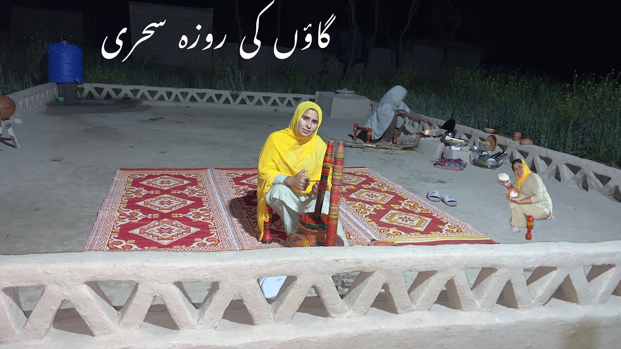 Traditional Village Living | Village Sehri Routine Naseem Jutti official | Ramdan Sehri | 