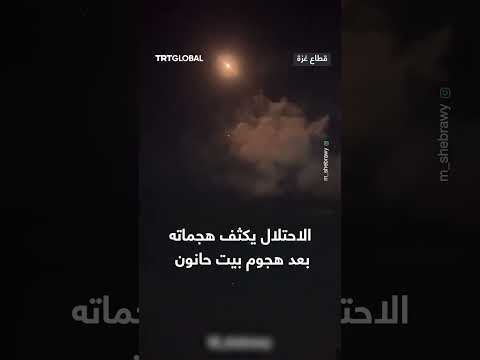 تصعيد هجمات الاحتلال عقب هجوم بيت حانون