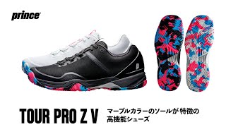 【新品・未使用】prince TOUR PRO Z V 23.5cm