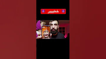 اتصلنا على توم الشرير والصدمة ايمن تيوبر 