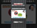【YouTube切り抜き】市街化調整区域に設置できるトレーラーハウスとは? #shorts #運送業 #トレーラーハウス #営業所