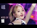 [쇼챔직캠 4K] KISS OF LIFE BELLE - Midas Touch (키스오브라이프 벨 - 미다스 터치) | Show Champion | EP.514 | 240417