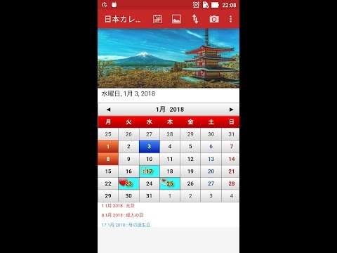 日本カレンダー Google Play のアプリ