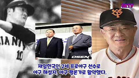 1 재일 한국인 재일 조선인 출신 유명인이 이렇게 많았었나 재일 교포 출신 유명 인사의 과거와 현재