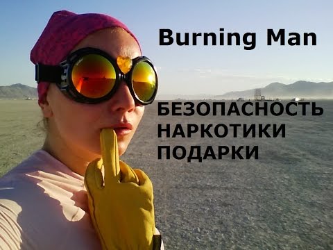 Video: Amaran Ribut Untuk Burning Man - Matador Network