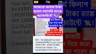 Annapurna Bhandar Form Fill Up| Annapurna Bhandar Form Fill Up Online|Annapurna Bhandar Yojana Apply