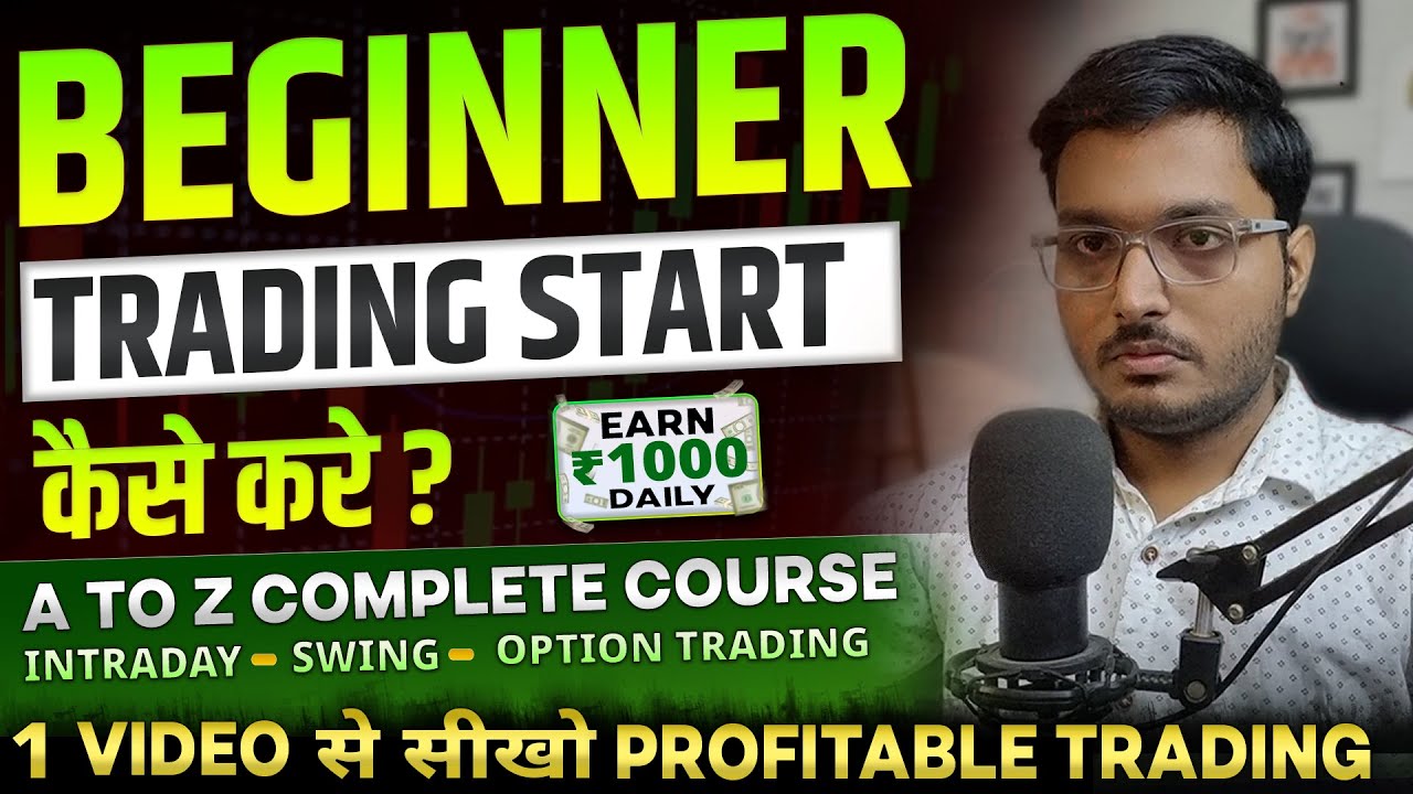 How To Start Trading for Beginners | Trading कैसे Start करें ? Intraday ...