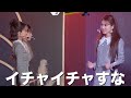 【そんなことしてたの?!】ステージ上で愛嬌をふりまく人達【IZ*ONE/FanCam】