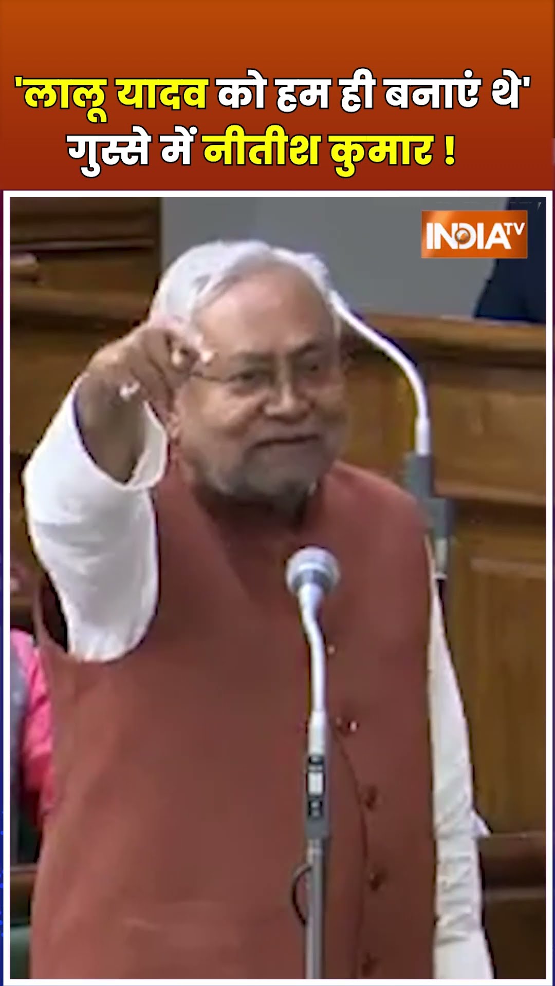 #tejashwiyadav पर भड़के #nitishkumar बोले तुम्हारे पिता को हम ही बनाएं थे | #laluyadav #biharassembly
