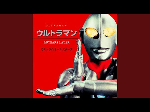 ウルトラセブンのうた