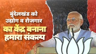 Bundelkhand Is A Land Of Valor And Development: Pm Modi