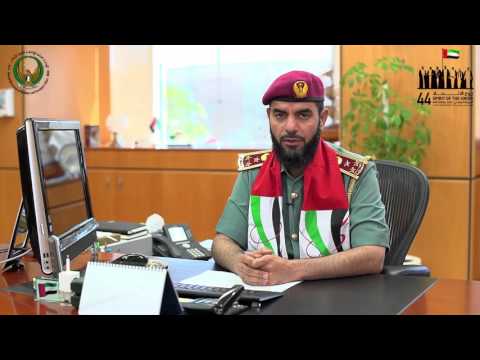 كلمة العميد عوض العويم مساعد المدير العام للموارد البشرية والمالية بمناسبة اليوم الوطني44