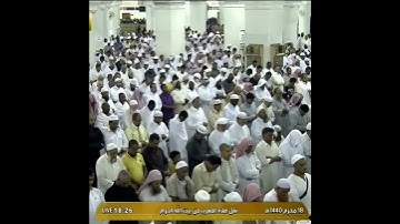 تلاوة الصلاة المغرب الحرم المكي ل فضيلة الشيخ د. فيصل غزاوي 18 محرم 1440