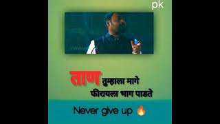 Nitin Bangude Patil Sir  Motivation Speech       