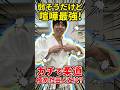 実は喧嘩最強!弱そうだけど柔道極めている芸人とは! #芸人 #雑学 #お笑い芸人