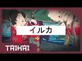 Iruka  taikai japanese trap  rap beat