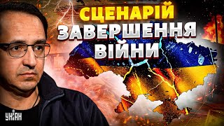 Україну ДІЛЯТЬ на 3 частини! Зеленський ОШЕЛЕШИВ. Ось який сценарій підготували / Клочок, Олещук