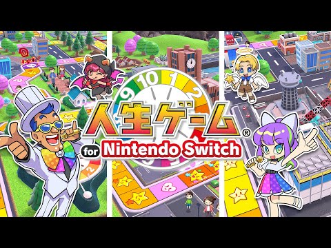 【人生ゲーム for Nintendo Switch】遊び方紹介！