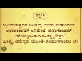 Kanakadhara stotram. Ms Subbulakshmi. With lyrics. Mp3 Song