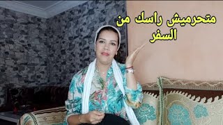 تنضيم ميزانية السفر بأقل تكلفة?