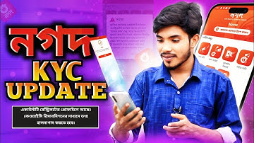 নগদ একাউন্টের রেস্ট্রিকটেড কেওয়াইসি সমস্যা সমাধান | Nagad KYC NID Submit |