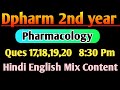Pharmacology most imp Ques in Hindi|| Dpharm 2nd year in Hindi