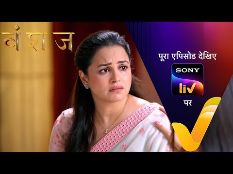 NEW! Vanshaj | Ep 190 | 18 Jan 2024 | Teaser