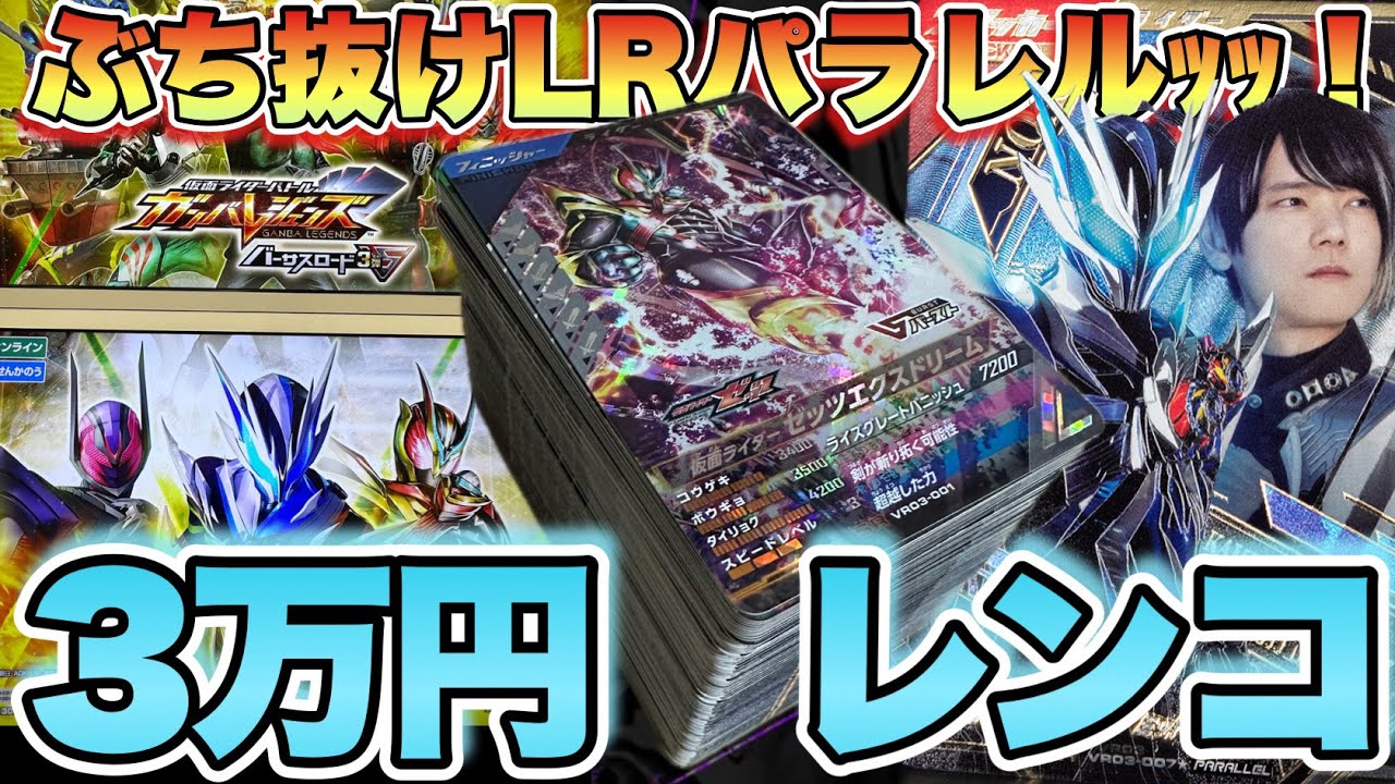 So Hot! Spending $200 on Day One of Versus Road Set 3!! Gotta Pull