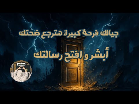 بإذن الله جيالك فرحة كبيرة